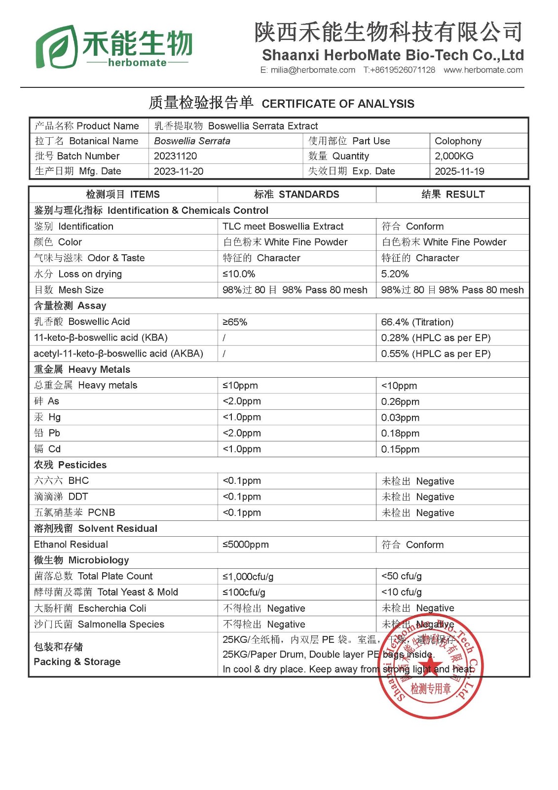 Herbomate boswellia extract 65% COA.jpg